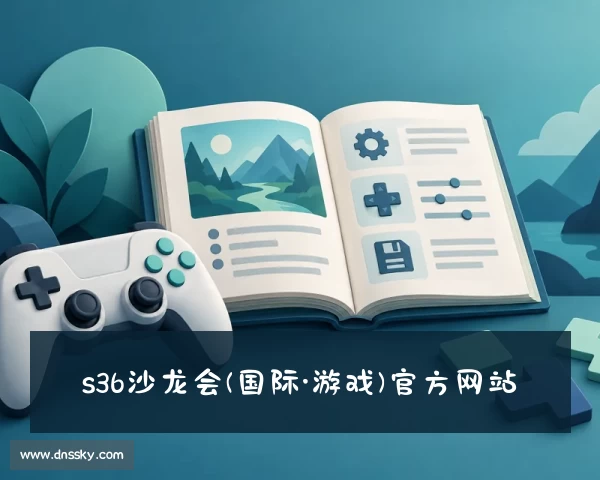 发现s36沙龙会(国际·游戏)官方网站
